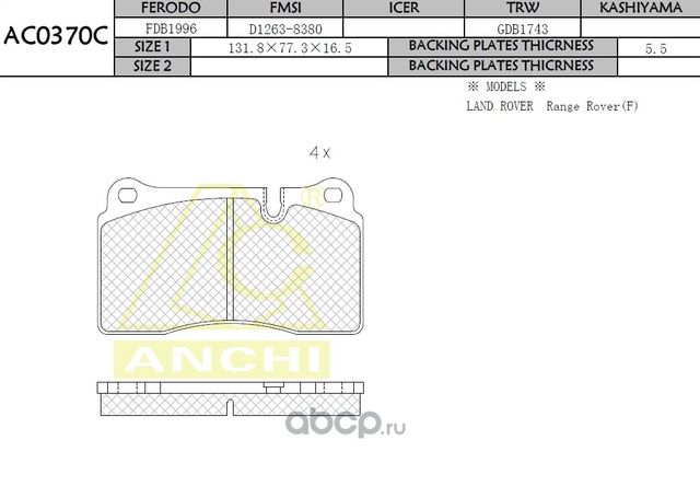 Тормозные колодки ANCHI AC0370C Anchi. Артикул AC0370C