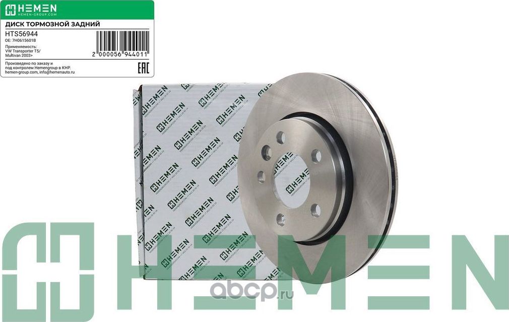 Диск тормозной задний VW Transporter T5 Multivan 2003 (Hemen). Артикул HTS56944