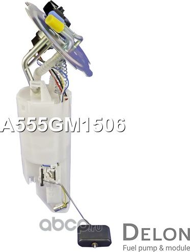Модуль в сборе с бензонасосом (Delon) Delon. Артикул A555GM1506