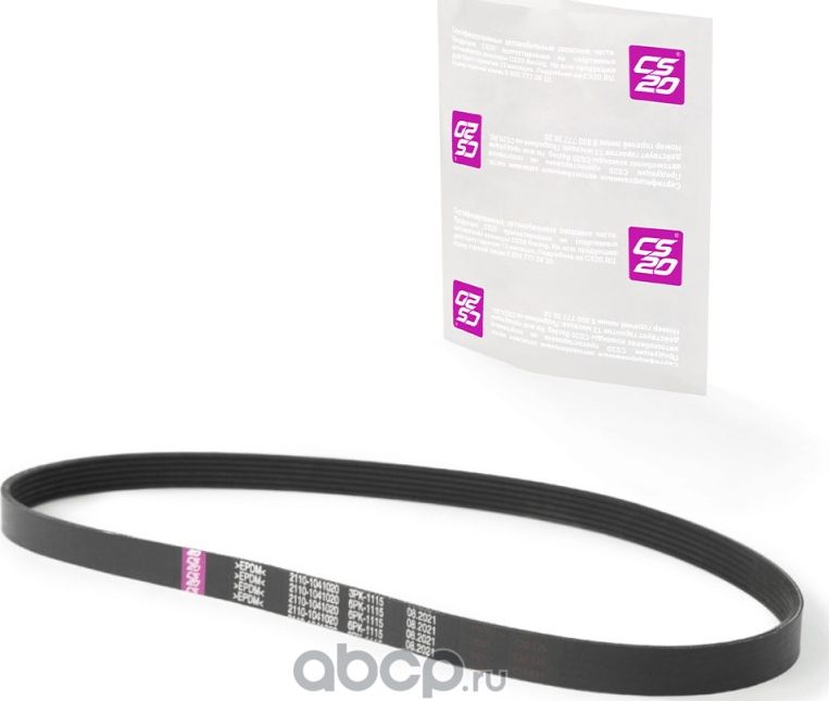 Ремень ВАЗ-2110-2112 генератора с ГУР CS-20 CS-20. Артикул 15334