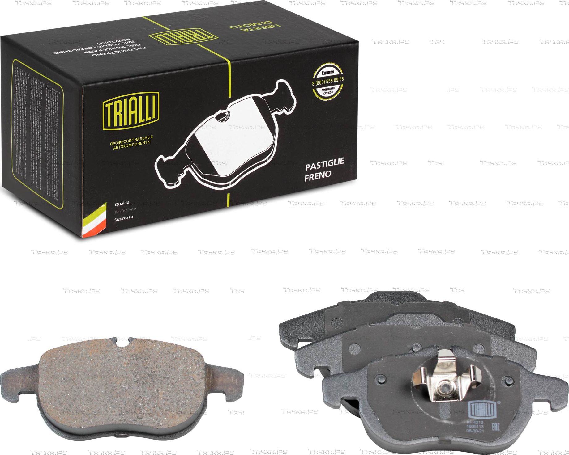 Тормозные колодки Trialli (Low-Metallic) передние для Opel Vectra C 2002-2009. Артикул PF 4313
