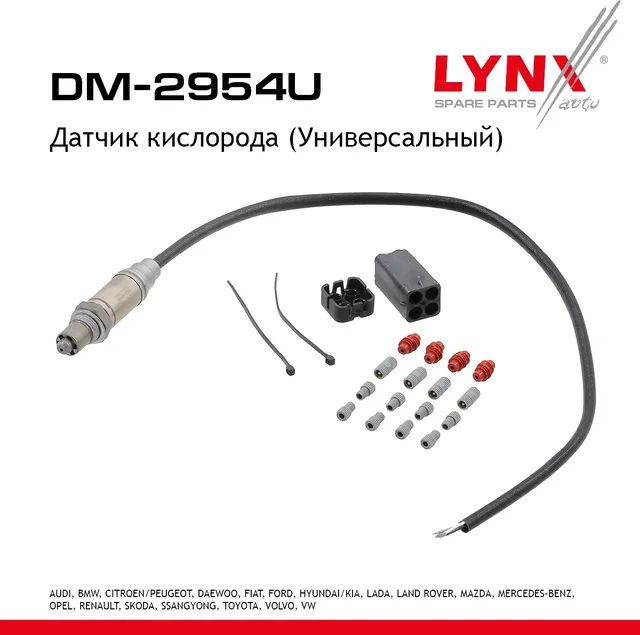 Датчик кислорода (Универсальный) (Lynxauto). Артикул dm-2954u