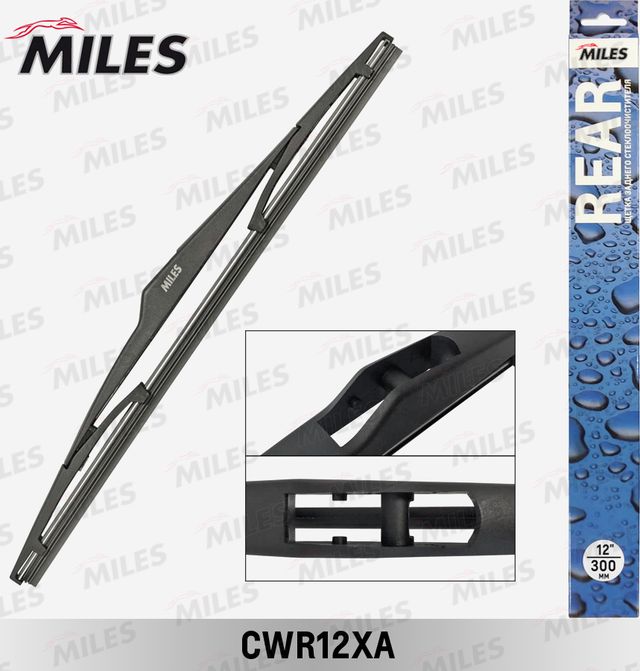 Щетка стеклоочистителя (дворник) Miles задняя для Kia Sportage III 2010-2016. Артикул CWR12XA