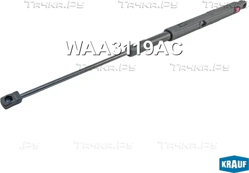 Амортизатор капота Krauf. Артикул WAA3119AC