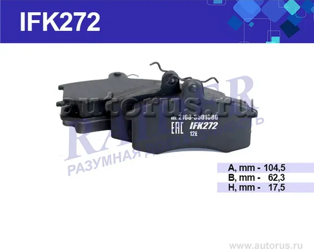 Колодки тормозные дисковые передние (Raider). Артикул IFK272