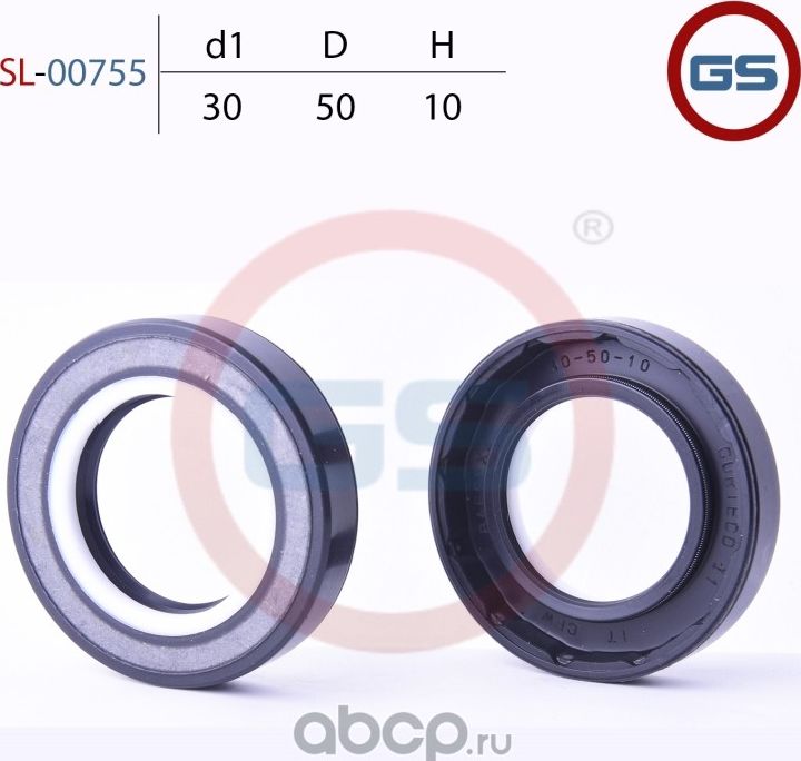 Сальник рулевой рейки 30 50 10 (GS). Артикул SL00755