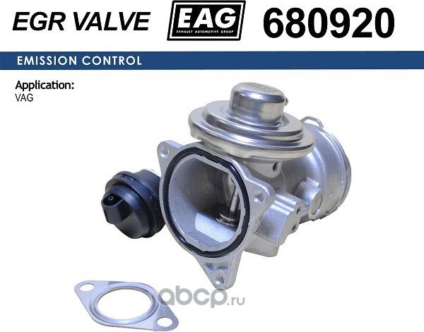 Клапан (EAG). Артикул 680920