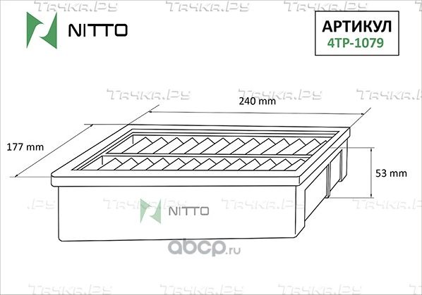 Фильтр воздушный Nitto Nitto. Артикул 4TP1079