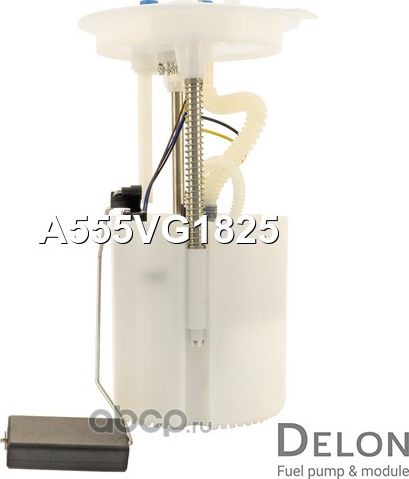 Модуль в сборе с бензонасосом (Delon). Артикул A555VG1825