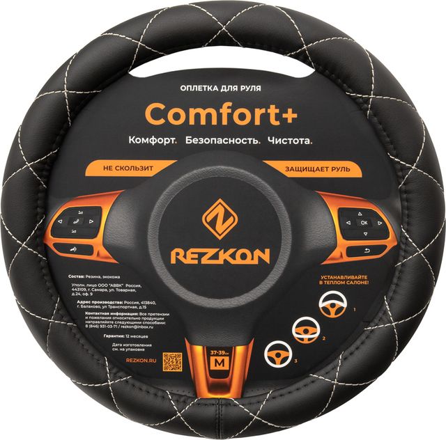 Оплётка на руль Rezkon каркасная Стандарт (размер M, экокожа, цвет ЧЕРНЫЙ/БЕЖЕВЫЙ РОМБ). Артикул 8003011510