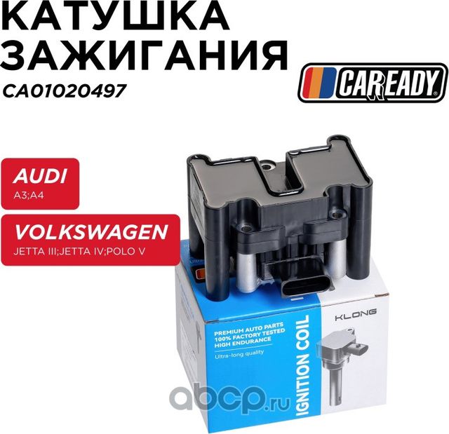 Катушка зажигания (Caready). Артикул CA01020497