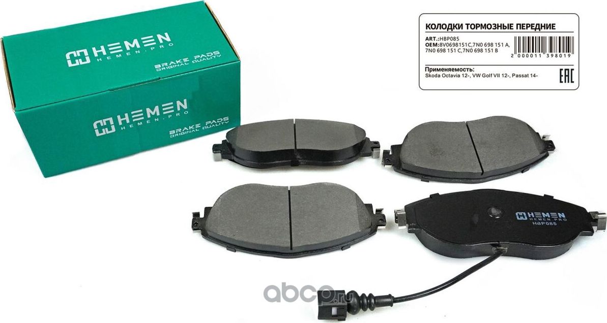Колодки торм. перед. Skoda Octavia 12-, VW Golf VII 12-, Passat 14- () (Hemen). Артикул HBP085