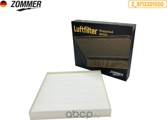 Фильтр салона (Zommer). Артикул Z97133D1000