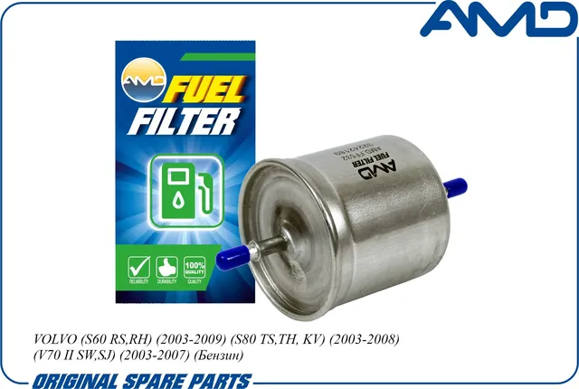Фильтр топливный (AMD). Артикул AMD.FF532