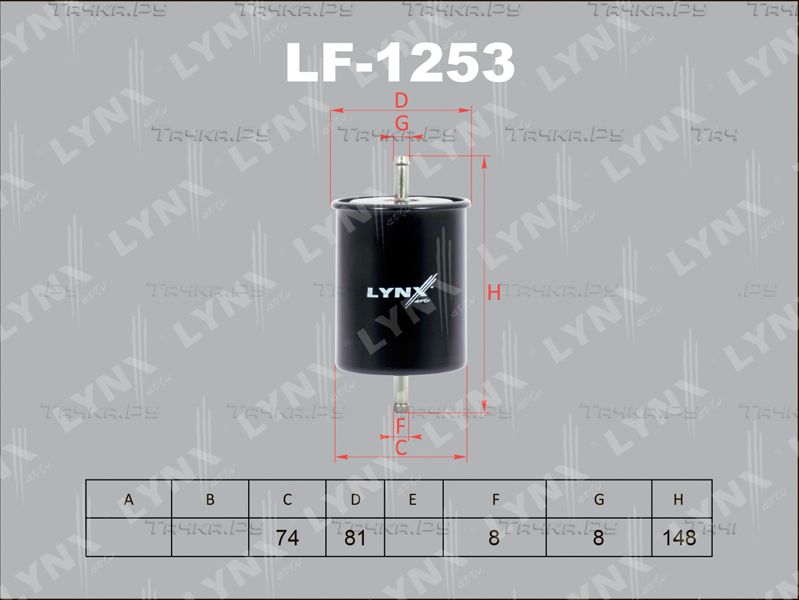 Топливный фильтр LYNXauto для Audi A4 I (B5) 1994-2001. Артикул LF-1253