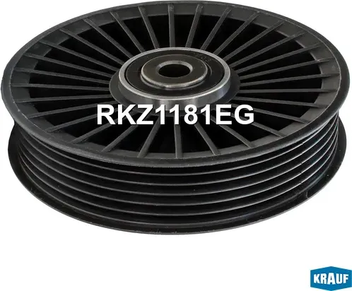 Ролик обводной приводного ремня Krauf. Артикул RKZ1181EG