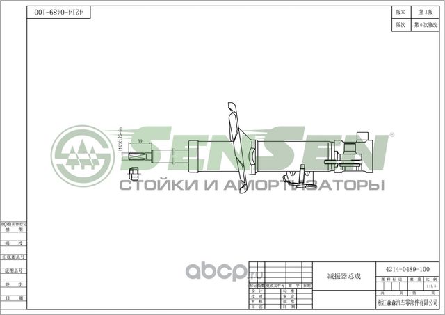 АМОРТИЗАТОР NISSAN PRIMERA P12 ПЕР.ЛЕВ.ГАЗ. (Sensen). Артикул 42140489
