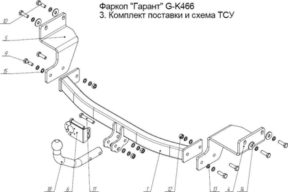 Фаркоп для Kia Rio седан () № — купить по выгодной цене в Авторанер