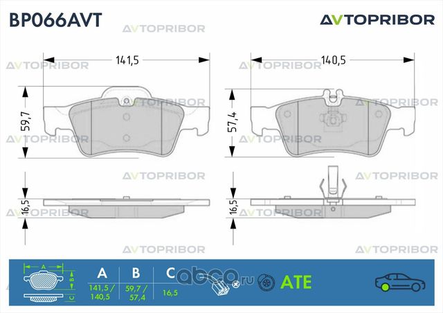 Колодки тормозные задние без датчика Mercedes-Benz E (02-) / E (09-) (Автоприбор). Артикул BP066AVT