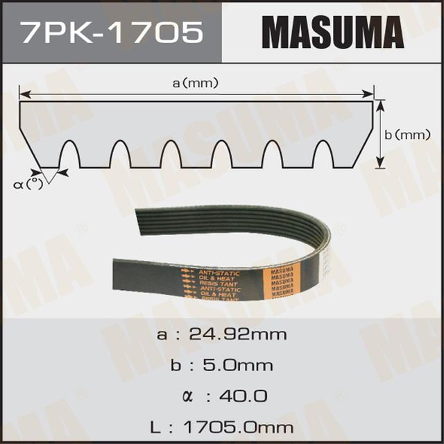 Приводной ремень поликлиновой Masuma. Артикул 7PK-1705