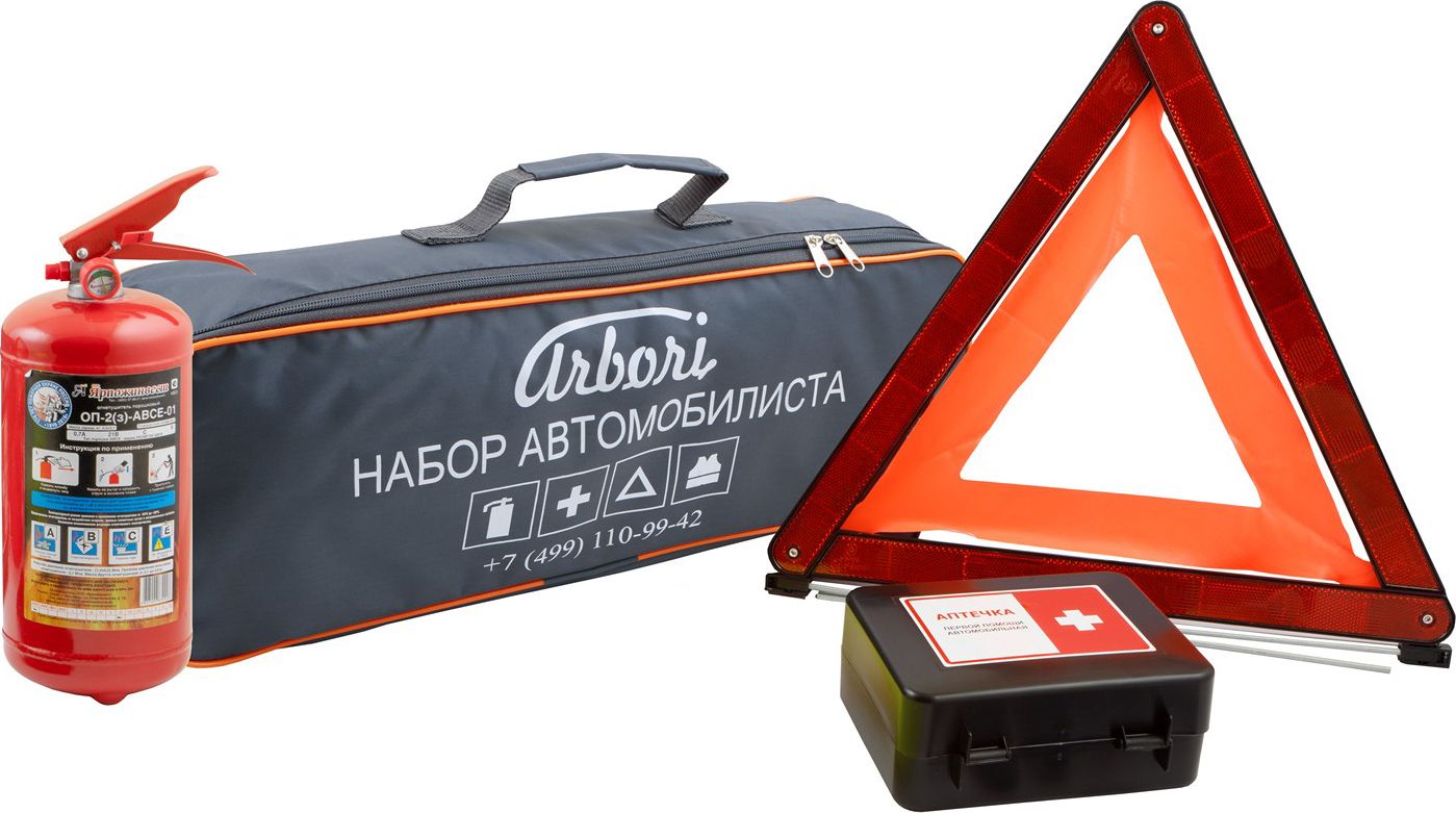 Набор автомобилиста Arbori Basic (аптечка, огнетушитель, знак), Серый/оранжевый. Артикул AFEK.GREY.ARBORI.BASIC.N4