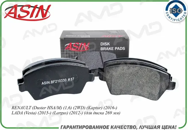 Колодка дискового тормоза 410608481R/ASIN.BF210330 ASIN Asin. Артикул ASINBF210330