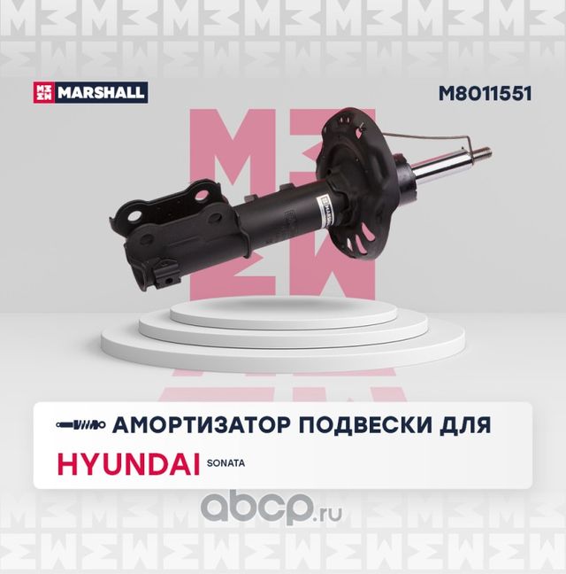Амортизатор газ. передн. лев. (Marshall). Артикул M8011551