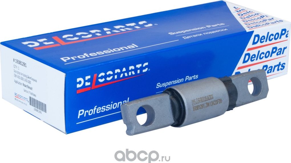 Сайлентблок рычага переднего нижнего NISSAN QASHQAI / QASHQAI +2 I (2007 - 2013)  NISSAN X-TRAIL II  (Delcoparts) Delcoparts. Артикул 19381291