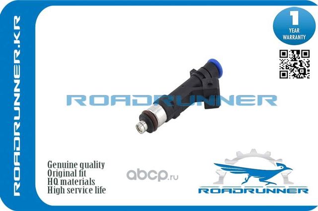 Форсунка топливная (Roadrunner) Roadrunner. Артикул RR8200227124
