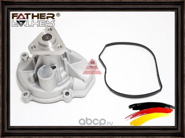 Водяной насос (Father). Артикул F3591R70