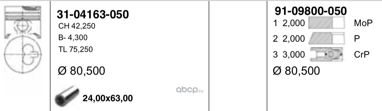 Поршень Yenmak. Артикул 31-04163-050