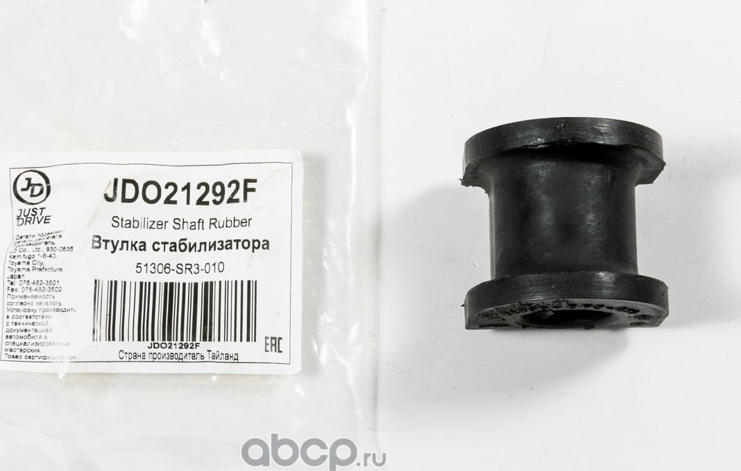 Втулка переднего стабилизатора (Just Drive). Артикул JDO21292F