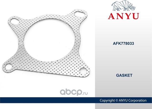Прокладка приемной трубы (Anyu). Артикул AFK778033