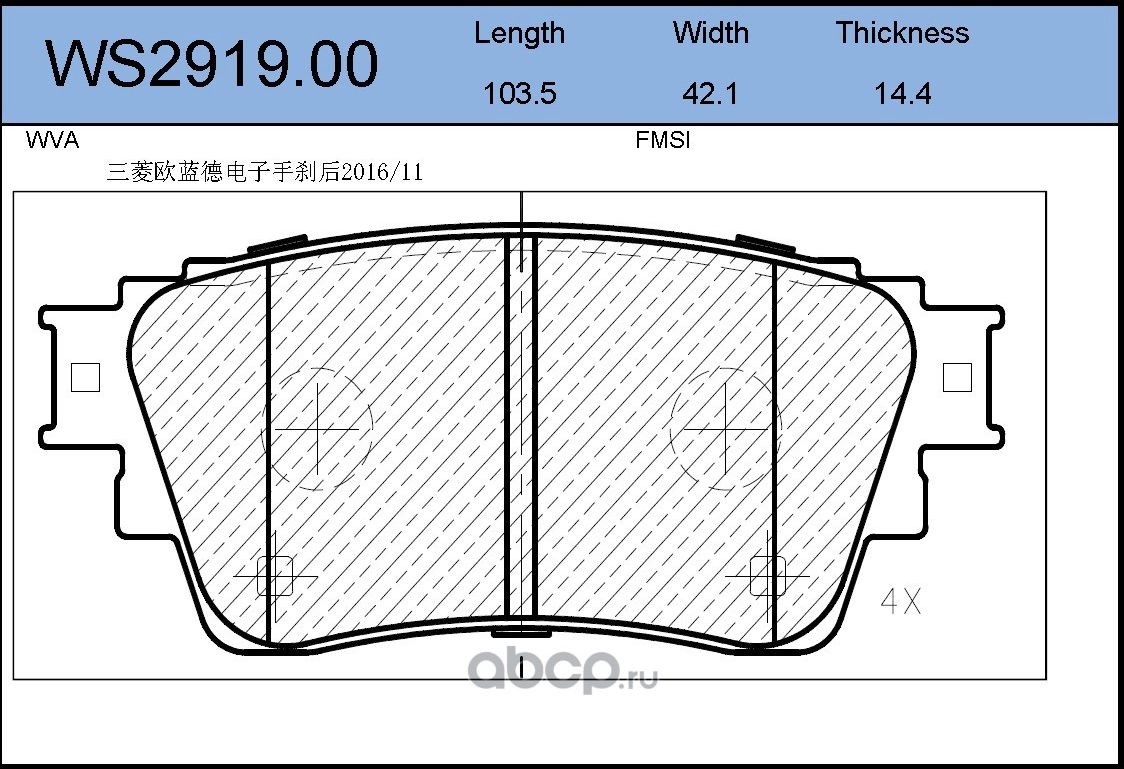 Колодки тормозные дисковые | зад | (Jeenice). Артикул WS2919.00