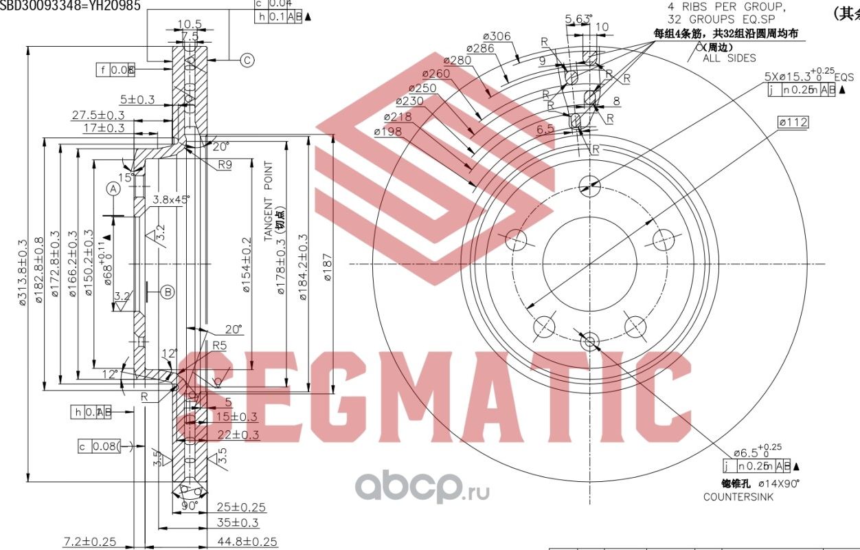 ДИСК ТОРМОЗНОЙ (Segmatic). Артикул SBD30093348