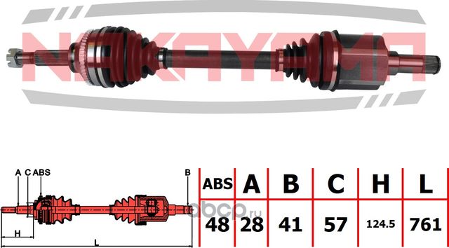 Вал приводной, перед. левый (Nakayama). Артикул ND3219NY