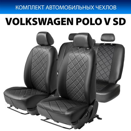 Чехлы Rival Ромб (зад. спинка цельная) для сидений Volkswagen Polo V седан 2010-2020, черные. Артикул SC.5803.2