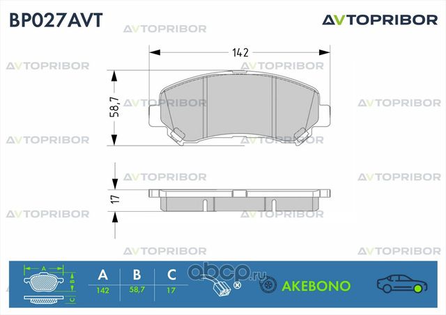 Колодки тормозные передние без датчика Nissan Qashqai / X-Trail (07-) (Автоприбор). Артикул BP027AVT