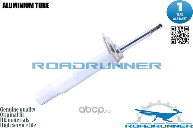 Амортизатор алюминевый корпус (Roadrunner). Артикул RR41066AS