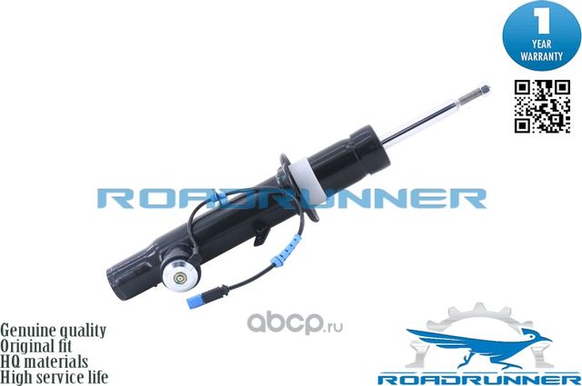 Амортизатор Electronic control (Roadrunner). Артикул RR41055AS