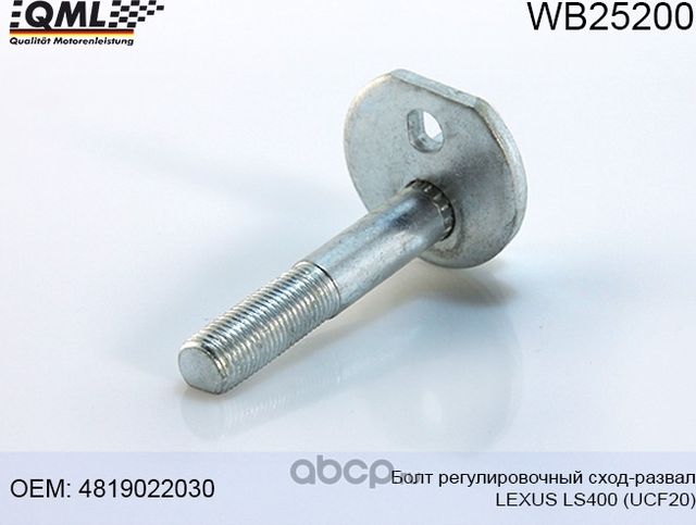 WB25200 Болт регулировочный сход-развал, LEXUS LS400 (UCF20) 4819022030 (QML). Артикул WB25200
