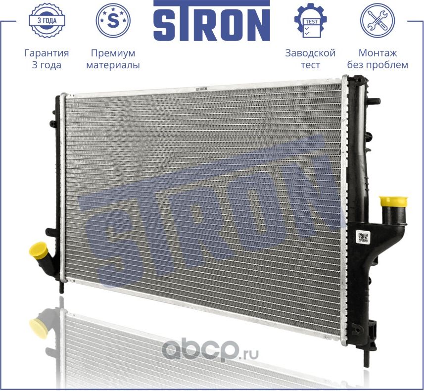 Радиатор двигателя Гарантия 3 года. Установка без (Stron). Артикул STR0621