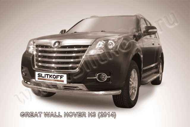Защита Slitkoff переднего бампера d57 для Great Wall Hover H3 2014-2016. Артикул GWHNR-H3-003
