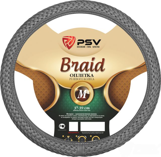 Оплётка на руль PSV Braid Fiber (размер M, экокожа, цвет СЕРЫЙ). Артикул 121972