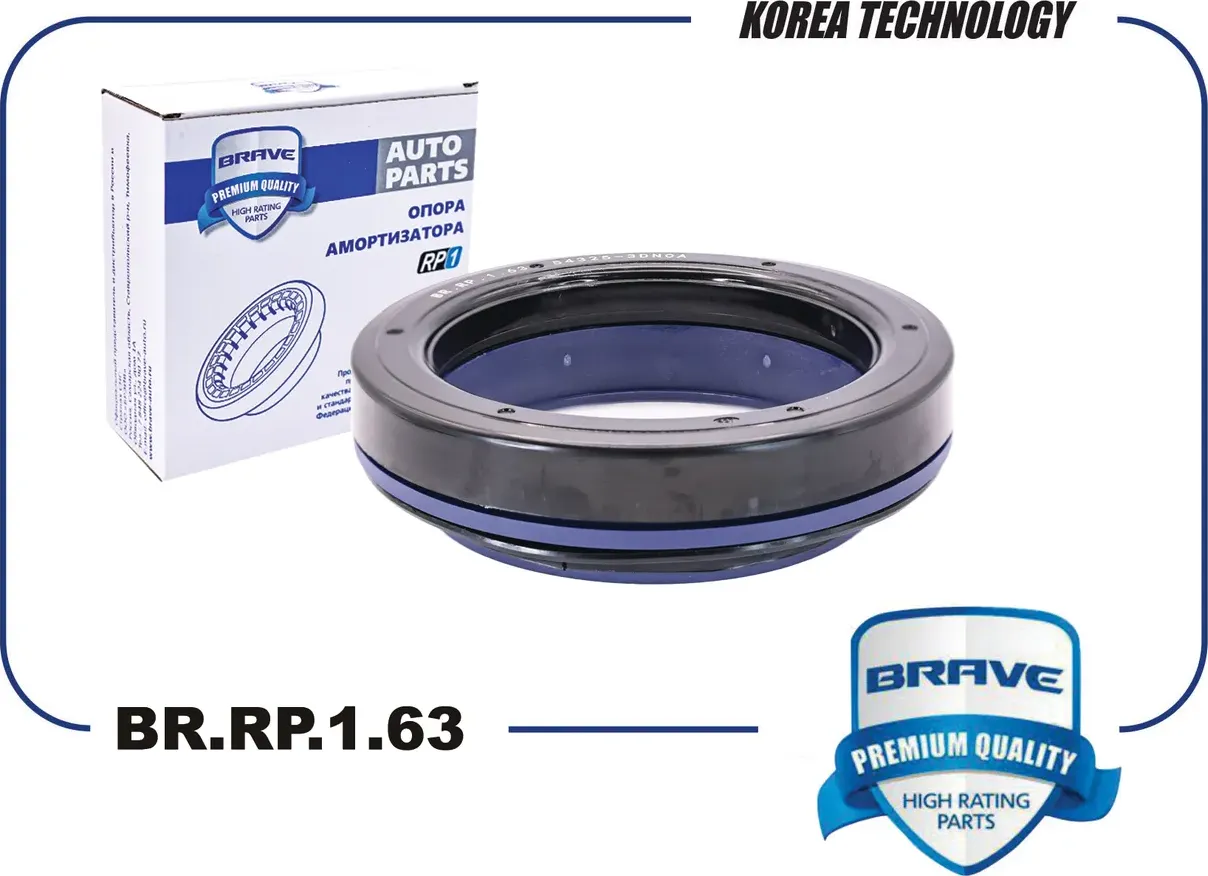 Подшипник опоры амортизатора (Brave). Артикул BRRP163