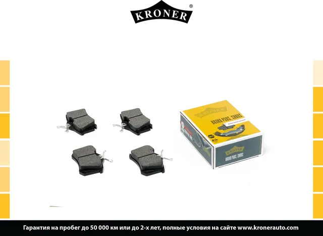 Колодки тормозные (Kroner) Kroner. Артикул K002065