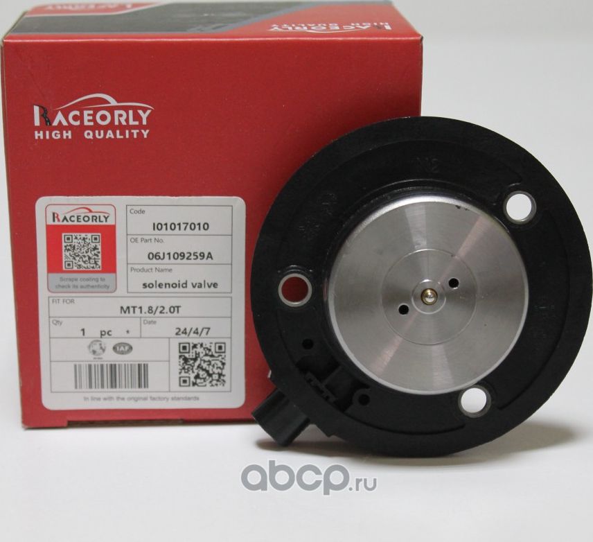 Электромагнитный клапан фаз ГРМ VAG 1.8-2.0 (Raceorly). Артикул I01017010