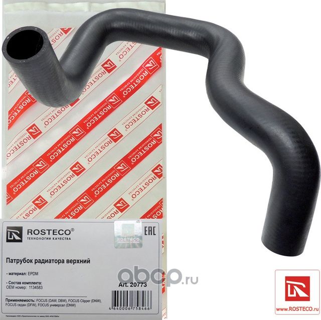 Патрубок радиатора верхний FORD Focus (Rosteco) Rosteco. Артикул 20773