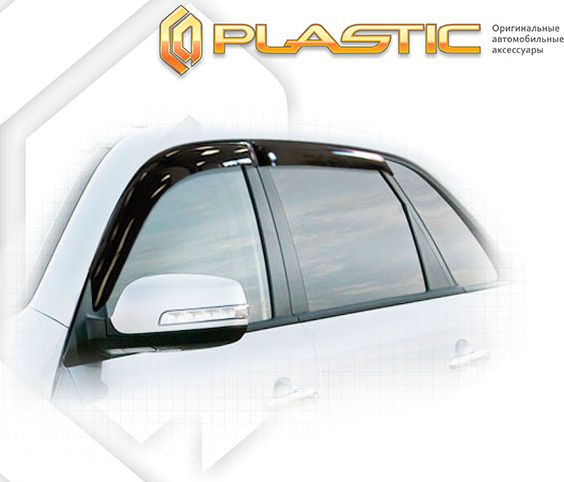 Дефлекторы СА Пластик для окон (Classic полупрозрачный) Kia Sorento 2012-2026. Артикул 2010030307961