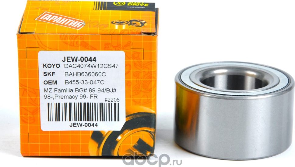 Подшипник, передний [GH040040] (Just Drive). Артикул JEW0044